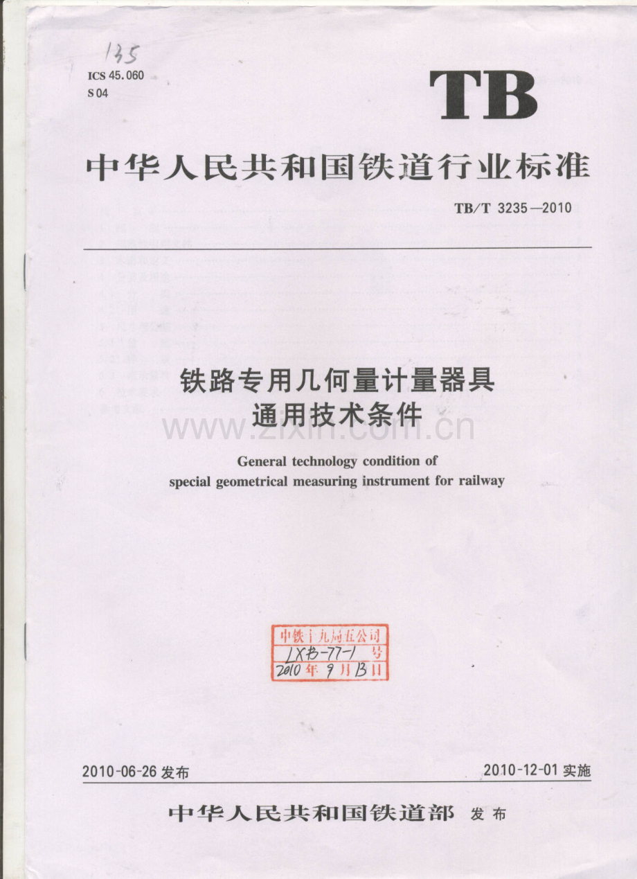 TB-T 3235-2010铁路专用几何量计量器具通用技术条件_（高清-无水印）.pdf_第1页