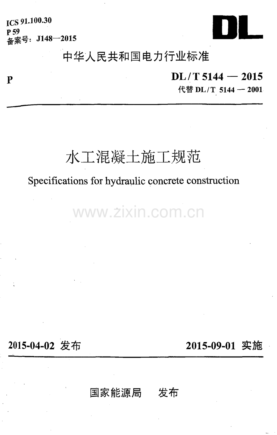 DL-T 5144-2015水工混凝土施工规范_（高清）.pdf_第1页