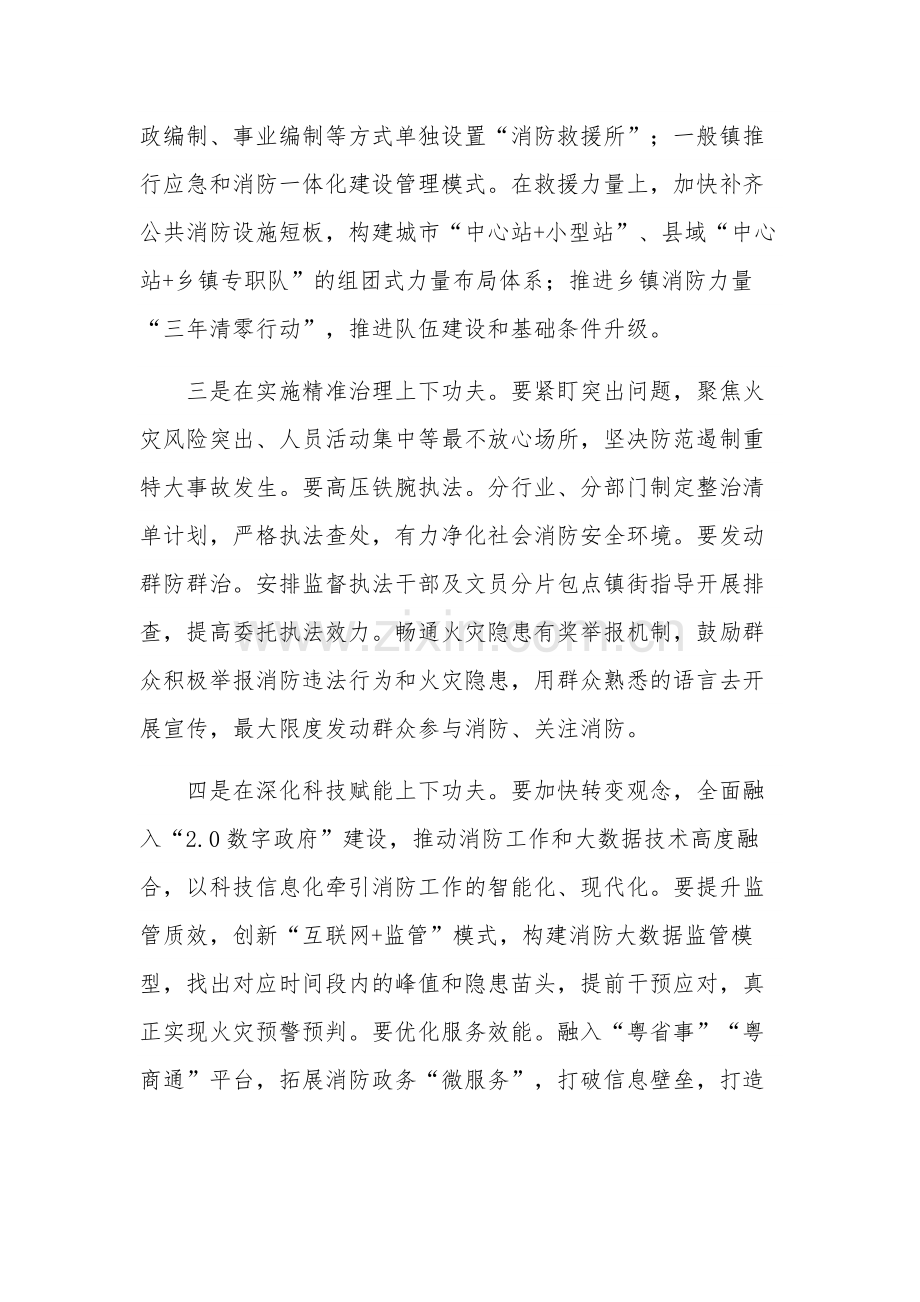 党委理论学习中心组第二阶段主题教育读书班交流发言资料集合篇范文.docx_第2页