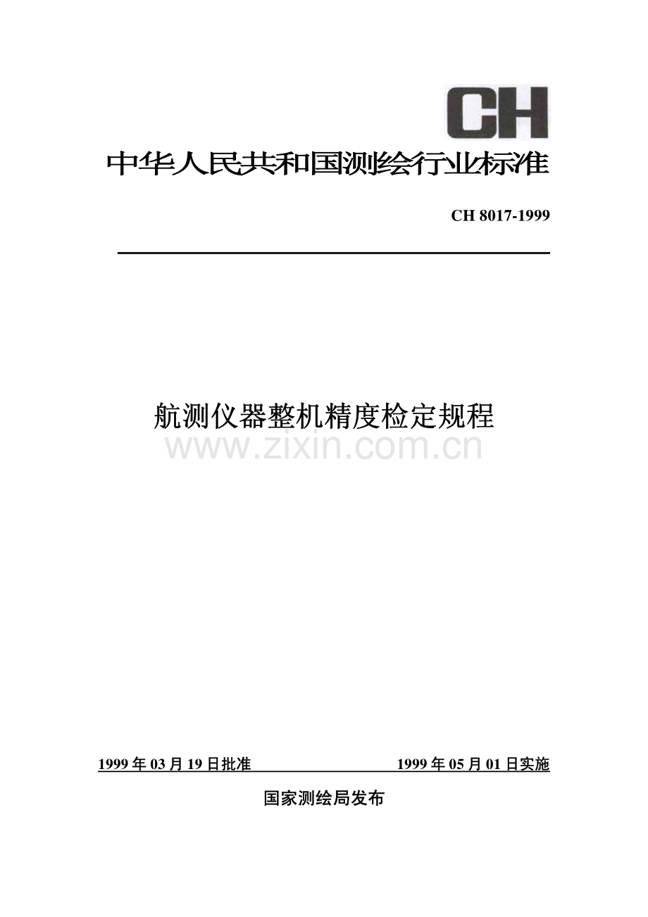 航测仪器整机精度检定规程（CH 8017-1999）.pdf_第1页
