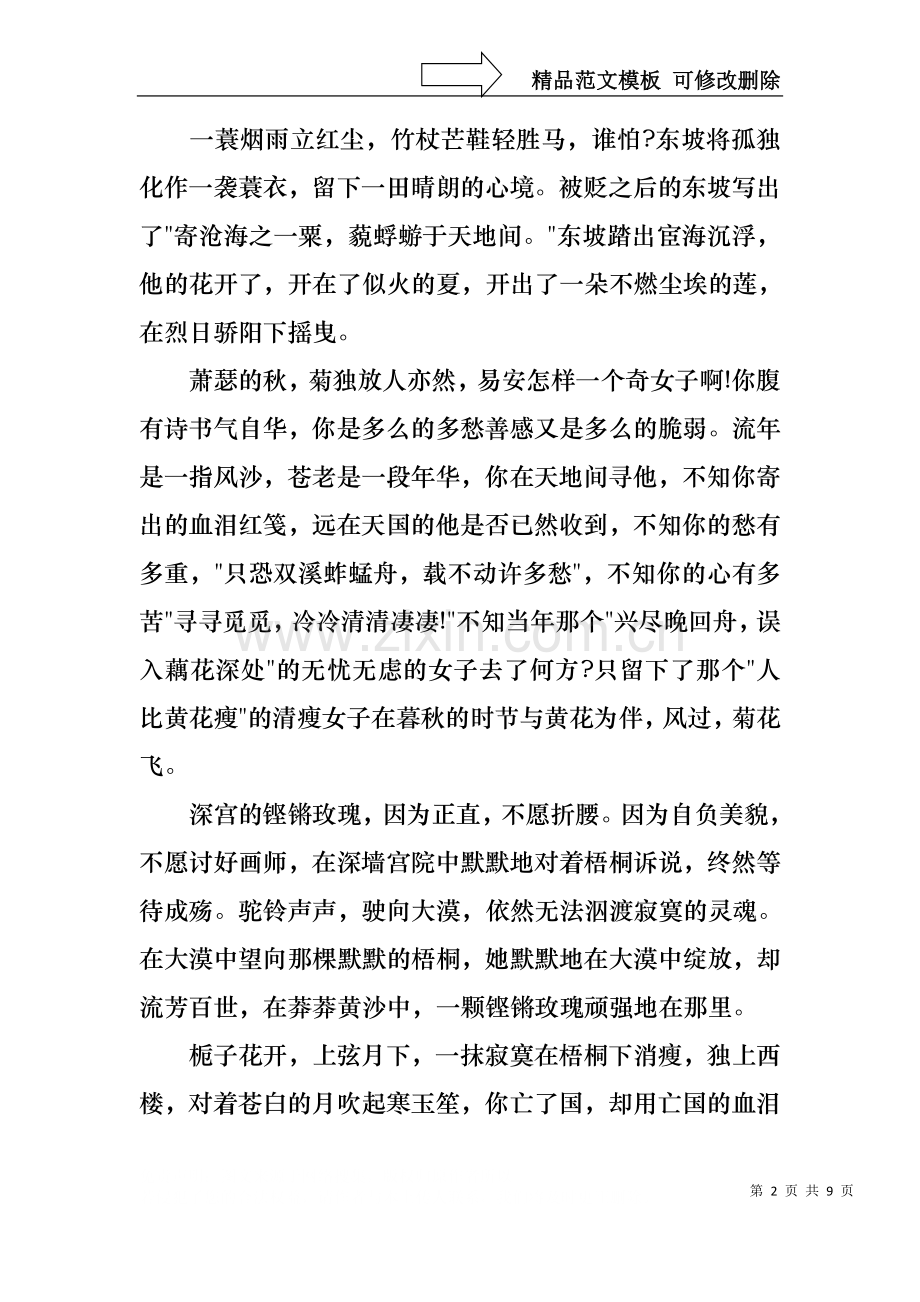 一分钟励志演讲稿合集七篇.docx_第2页