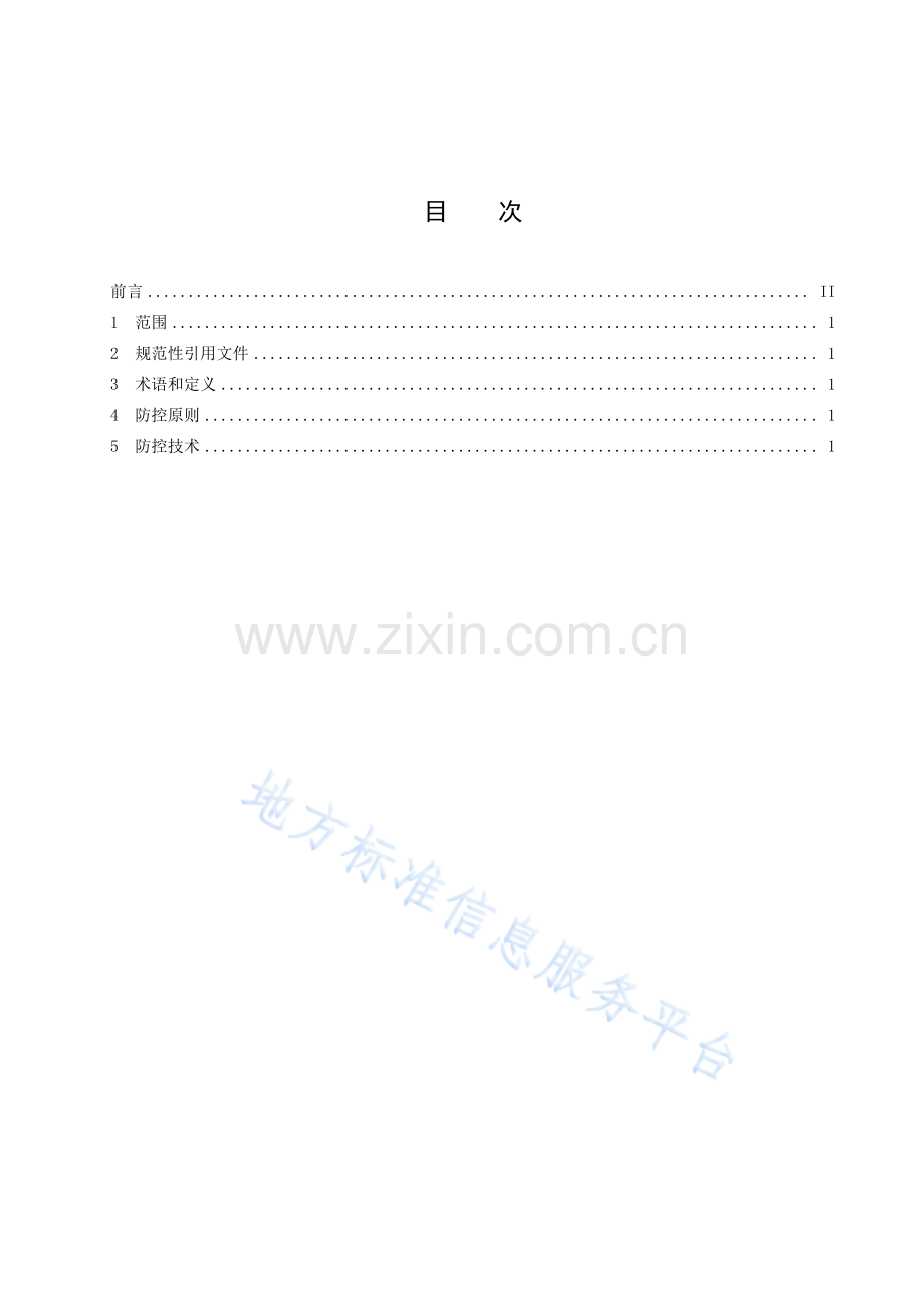 DB4112_T 313—2023果园再植障碍防控技术规程.pdf_第3页