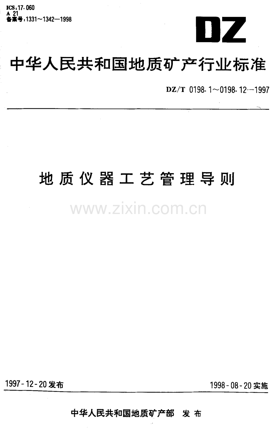 DZT 0198.8-1997 地质仪器工艺管理导则 工艺文件更改-（高清正版）.pdf_第1页