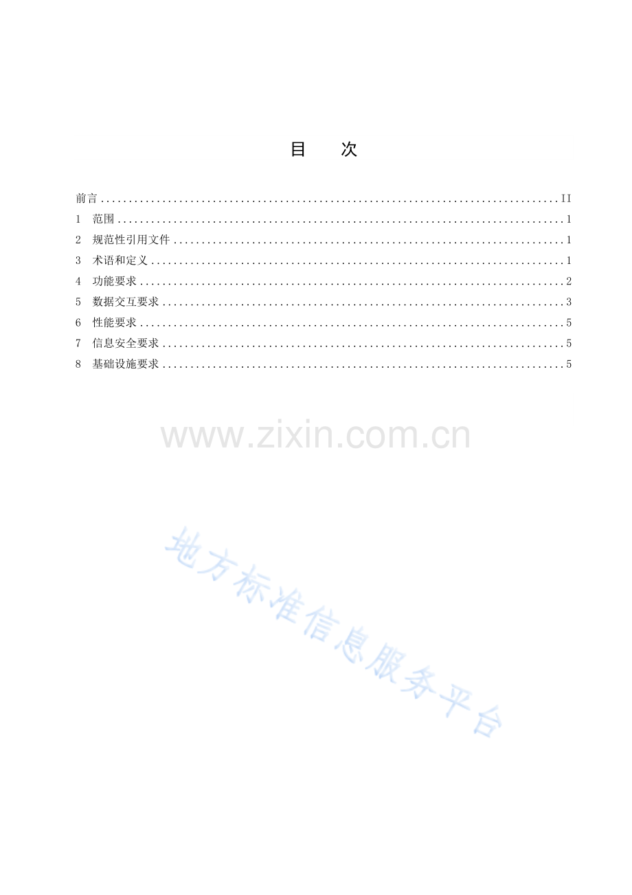 DB4403_T 306-2022智慧停车 停车库（场）信息化建设规范.pdf_第3页