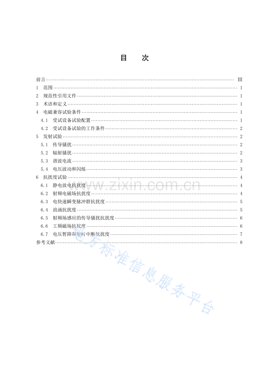 DB43_T 2431-2022离心机电磁兼容试验方法.pdf_第2页