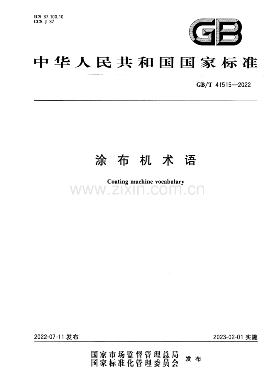 GB_T 41515-2022 涂布机术语-（高清版）.pdf_第1页