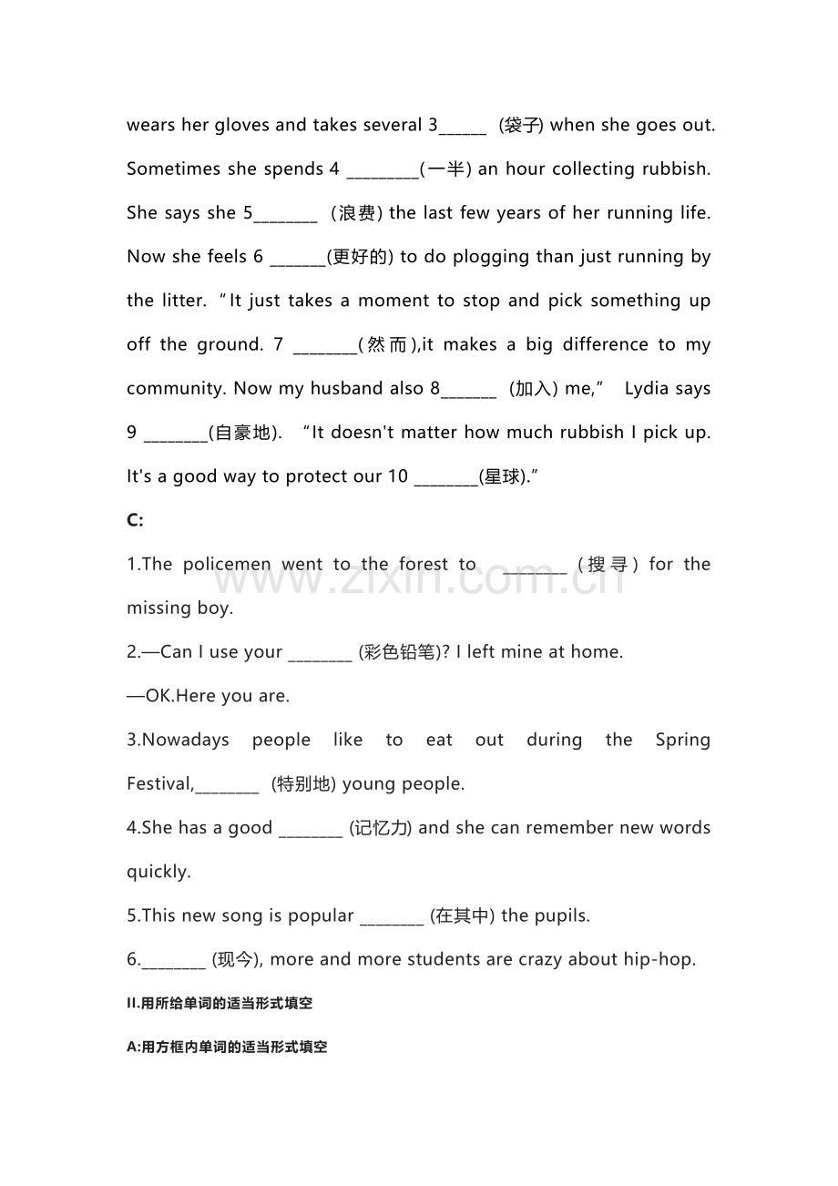 新目标八年级(下册)Unit 10 词汇专练+答案.docx_第2页