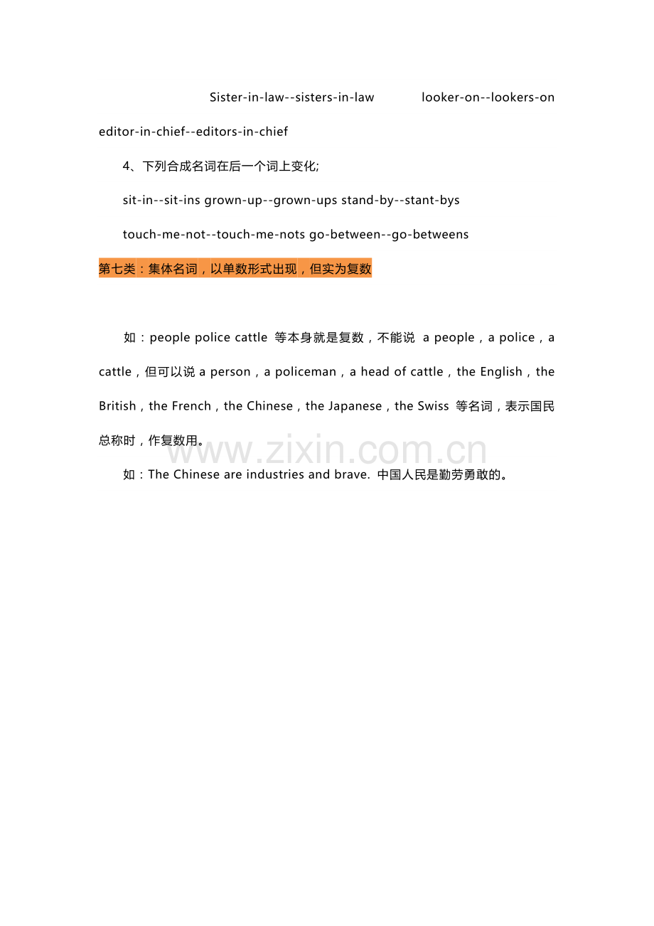 初中英语名词不规则变化汇总.docx_第3页