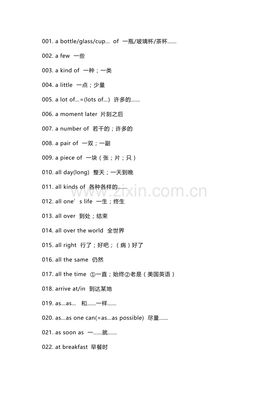 初中英语最重要的218条固定词组.docx_第1页