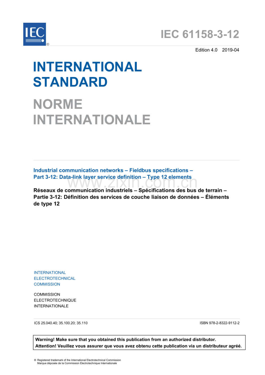 IEC 61158-3-12-2019.pdf_第3页