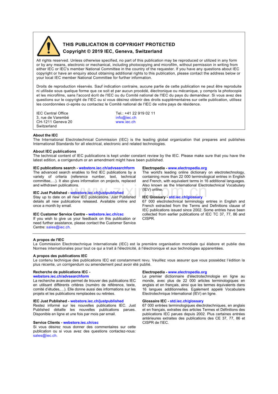 IEC 61158-3-21-2019.pdf_第2页