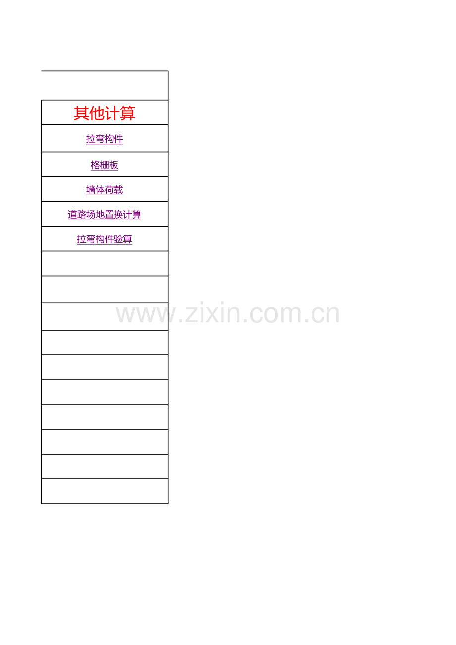 CFG桩复合地基承载力及变形计算.xls_第3页