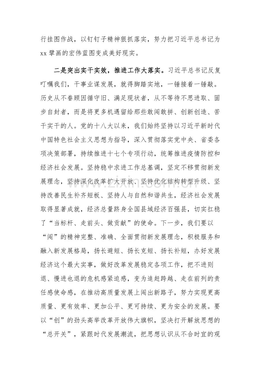 2023年度民主生活会会前学习研讨材料3篇.docx_第2页