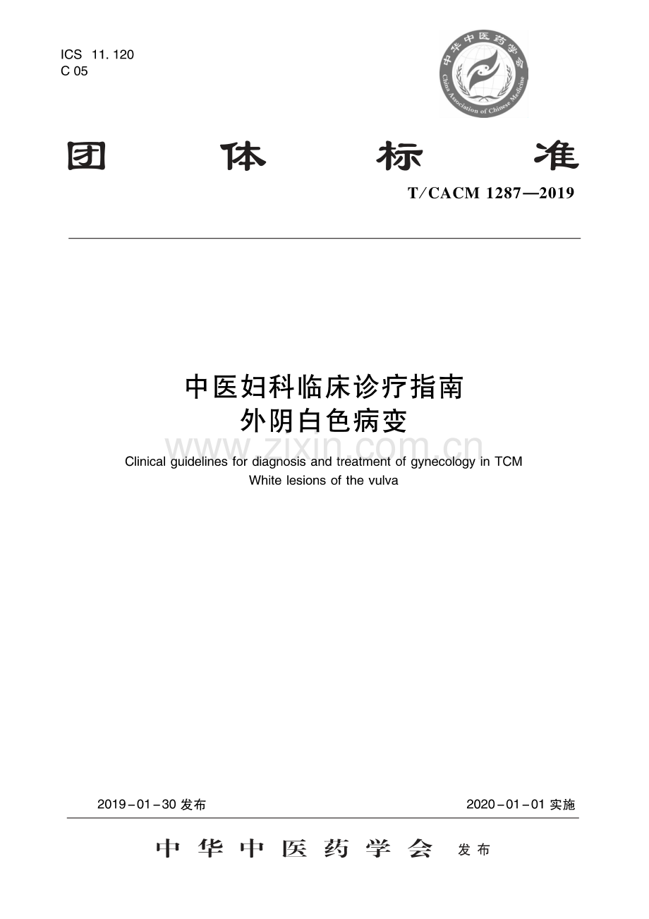 T∕CACM 1287-2019 中医妇科临床诊疗指南 外阴白色病变.pdf_第1页