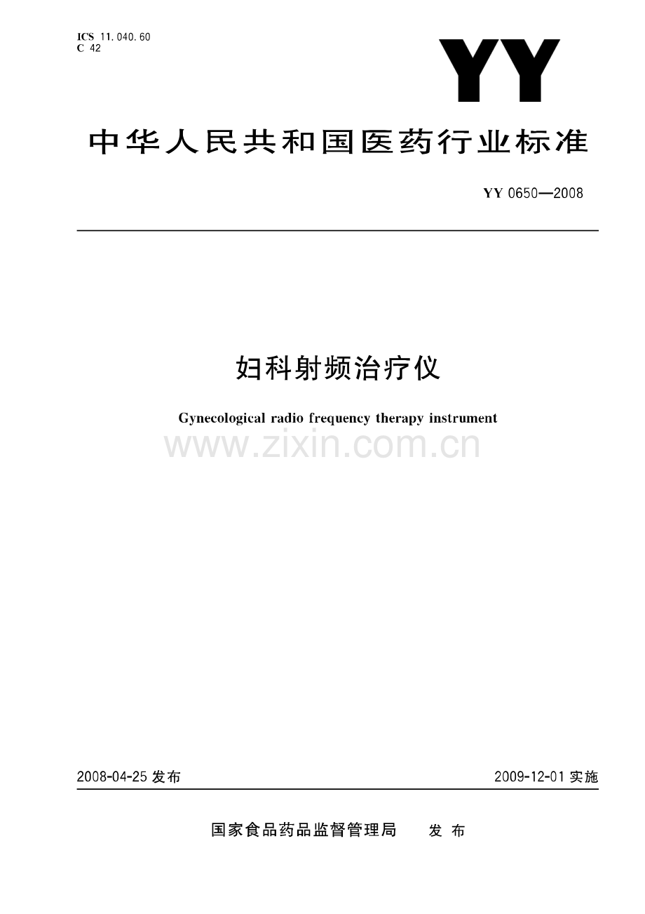 YY 0650-2008 妇科射频治疗仪.pdf_第1页