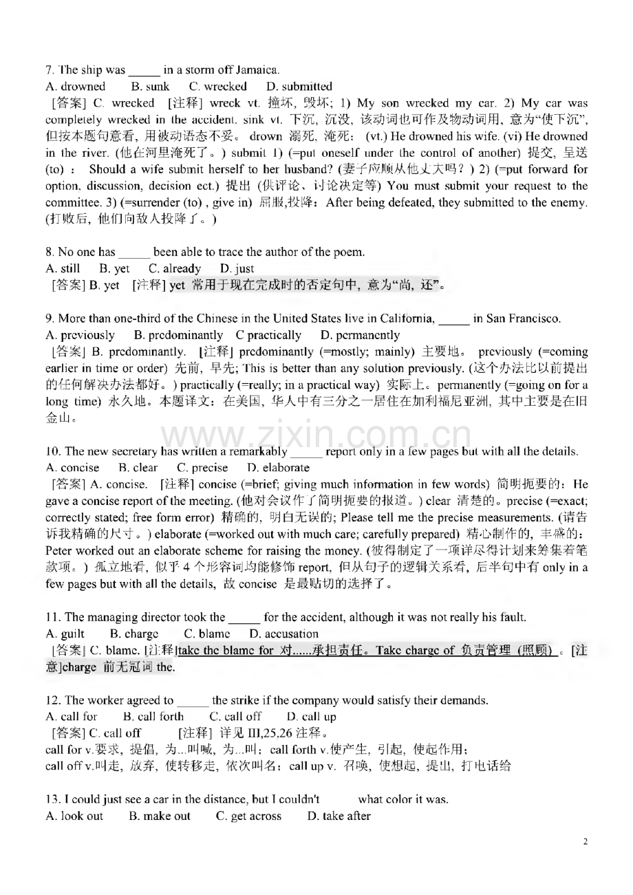 同等学力核心词汇400题详解.pdf_第2页