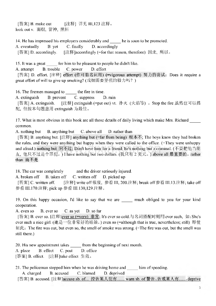 同等学力核心词汇400题详解.pdf_第3页