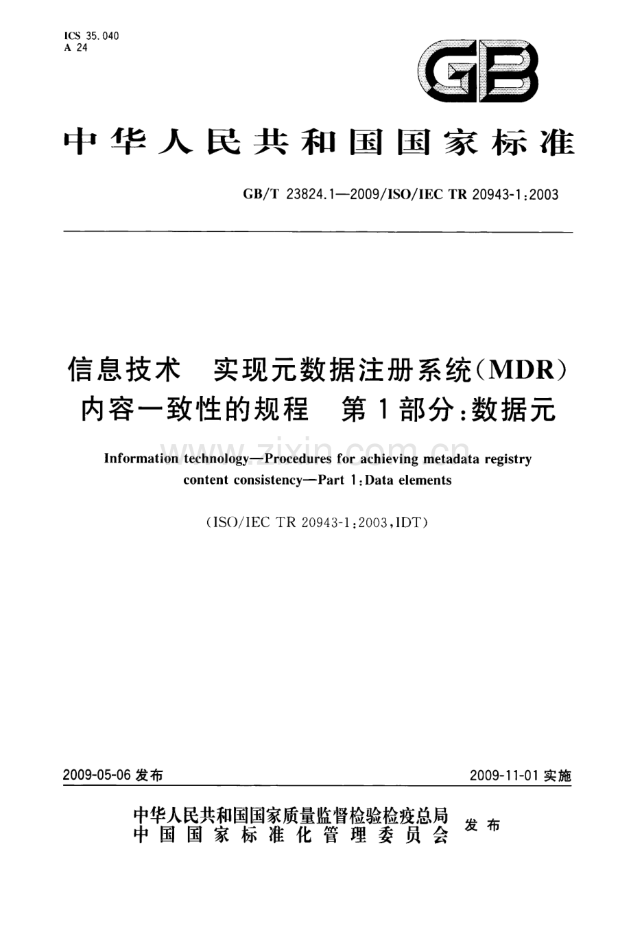 GBT 23824.1-2009 信息技术 实现元数据注册系统(MDR) 内容一致性的规程 第1部分：数据元.docx_第1页