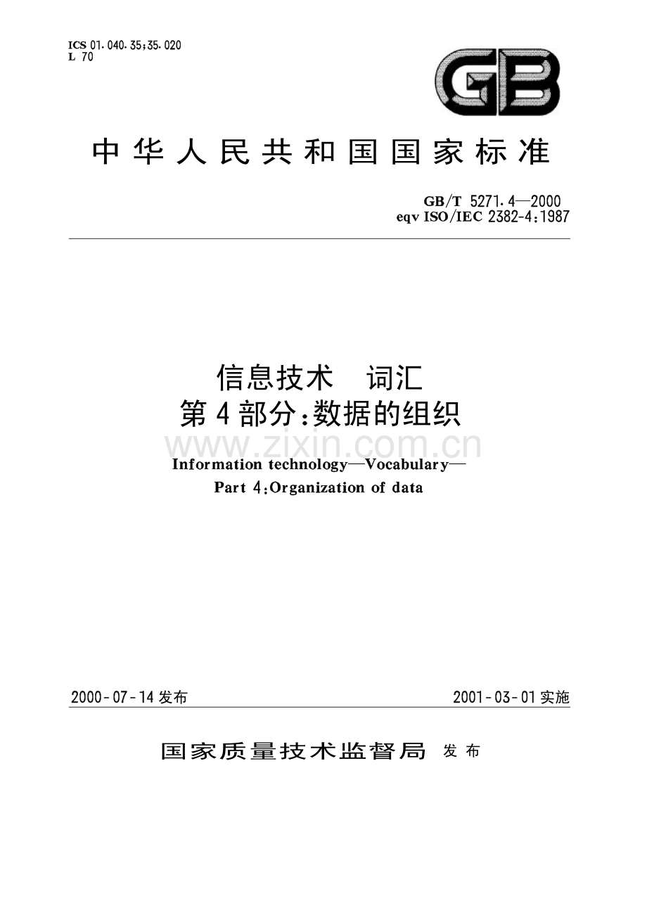 GB_T 5271.4-2000_信息技术 词汇 第4部分：数据的组织.pdf_第1页