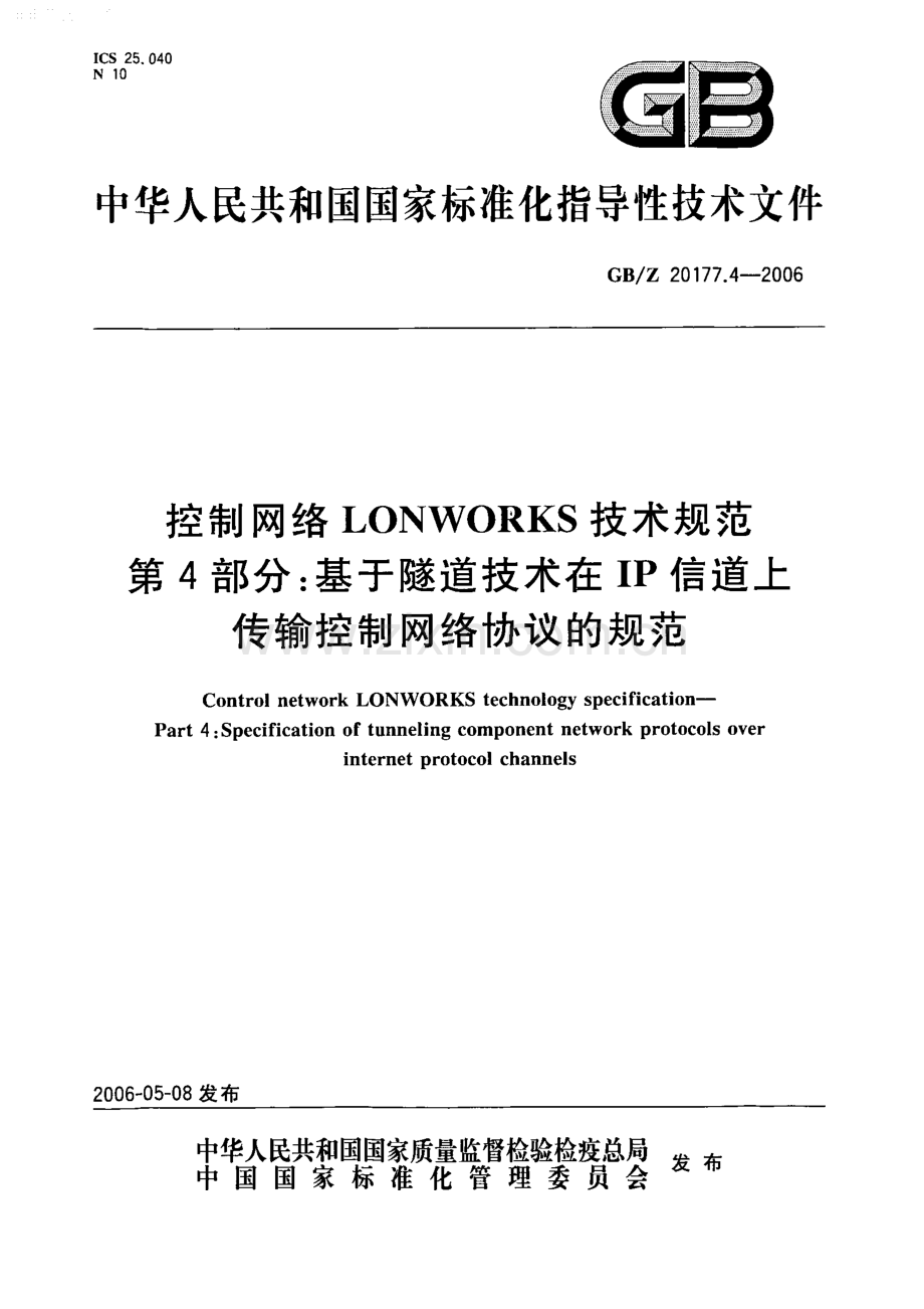GBZ 20177.4-2006 控制网络LONWORKS技术规范 第4部分：基于隧道技术在IP信道上传输控制网络协议的规范.docx_第1页