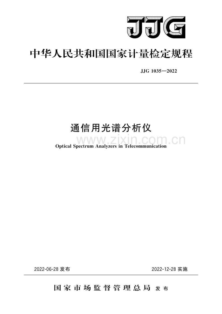 JJG 1035-2022 通信用光谱分析仪检定规程-（高清版）.pdf_第1页