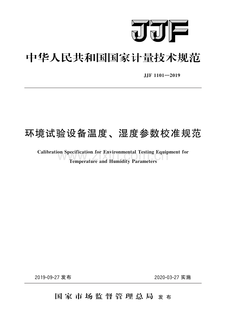 JJF 1101-2019 环境试验设备温度、湿度参数校准规范-（高清版）.pdf_第1页