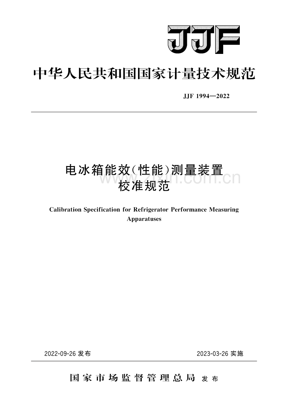 JJF 1994-2022 电冰箱能效(性能)测量装置校准规范-（高清版）.pdf_第1页