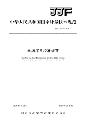 JJF 1886-2020电场探头校准规范-（高清版）.pdf