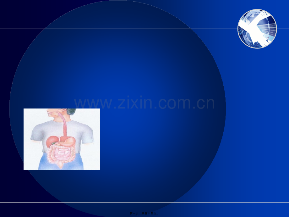 学术讨论—肠结核和结核性腹膜炎-(6)详解.ppt_第1页