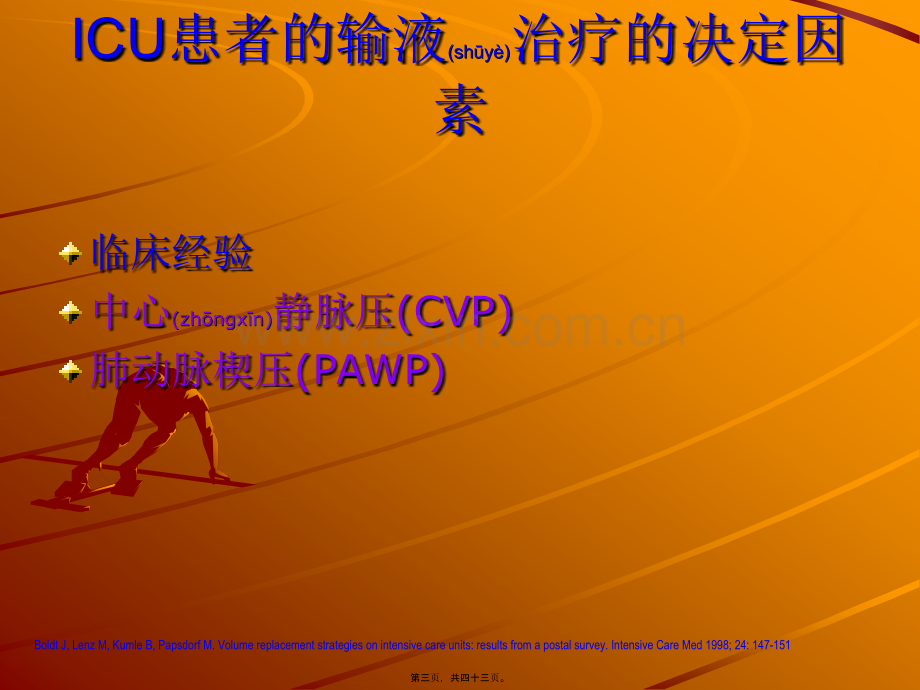 ICU血流动力学监测和PICCO技术.ppt_第3页