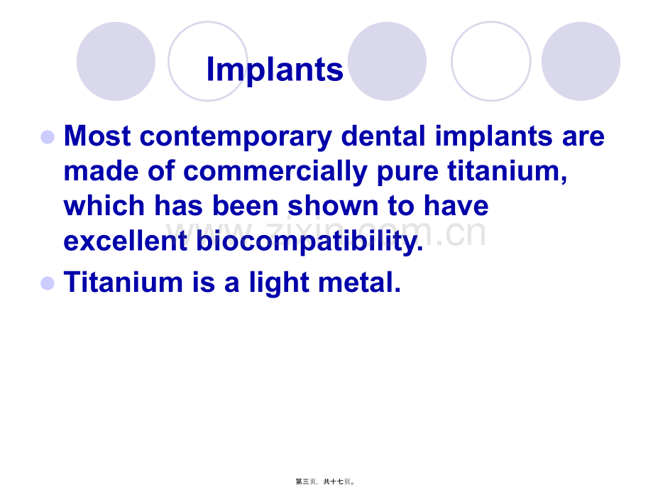 学术讨论—implant-history-and-development-口腔种植.ppt_第3页