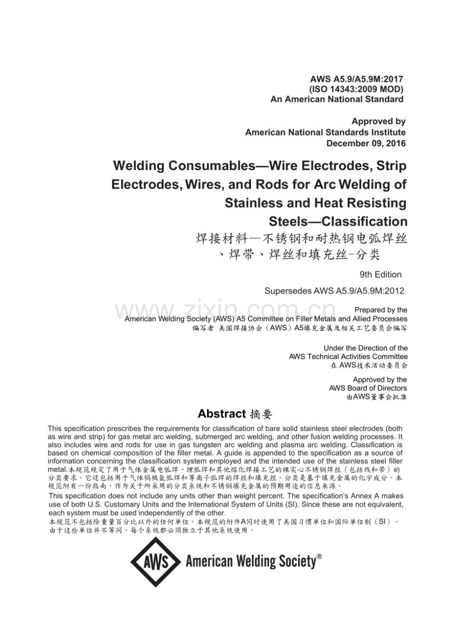 AWS A5.9 A5.9M-2017 焊接材料—不锈钢和耐热钢电弧焊丝、焊带、焊丝和填充丝-分类（中英文参考版）.docx_第2页