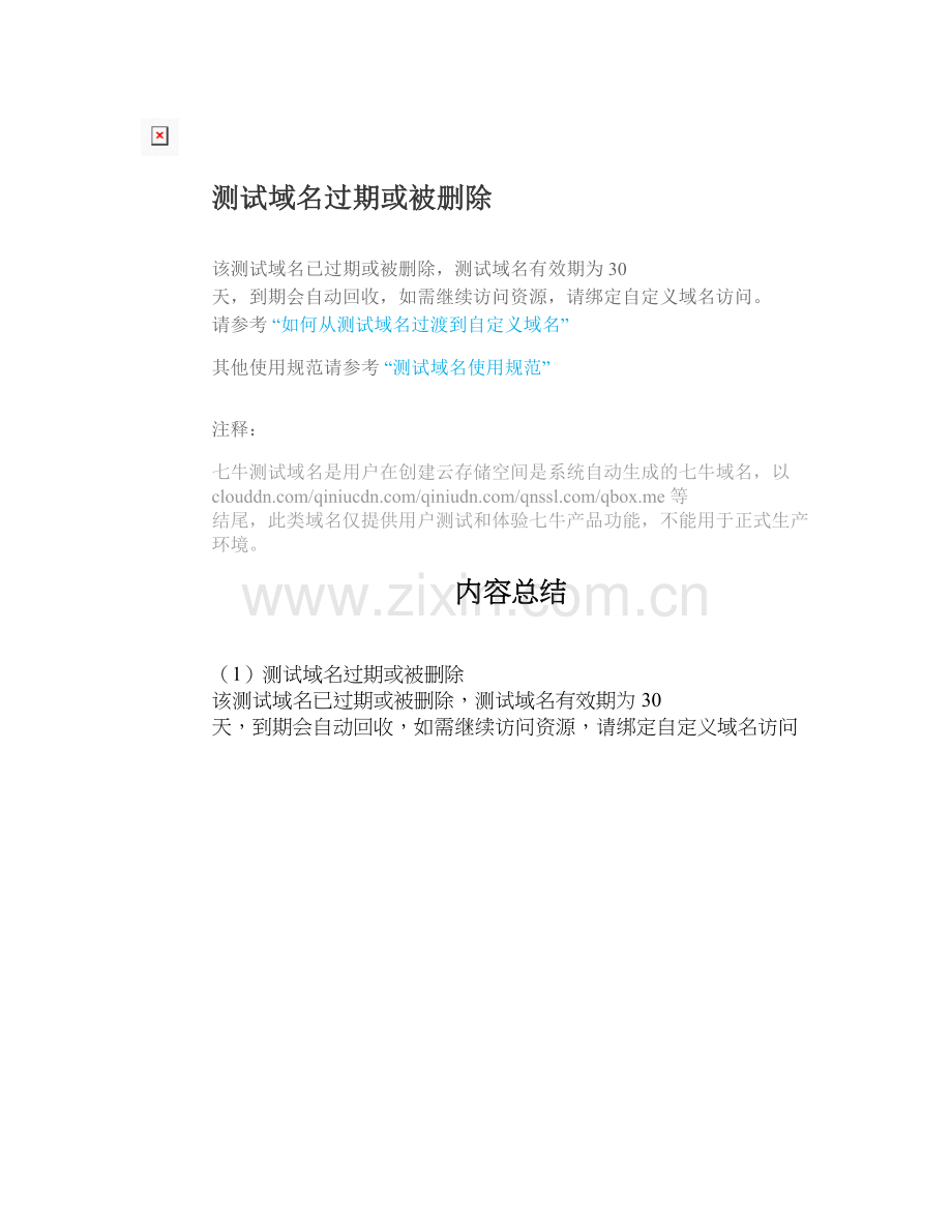 翻译-人工神经网络在短期负荷预测中的应用.docx_第1页