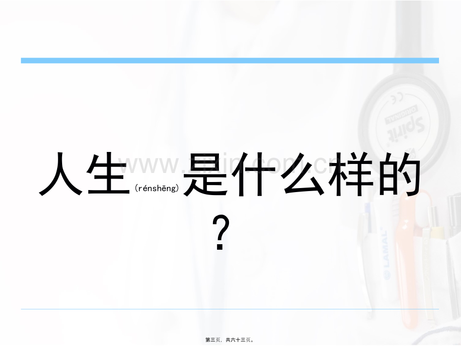 脑血管病防治.ppt_第3页