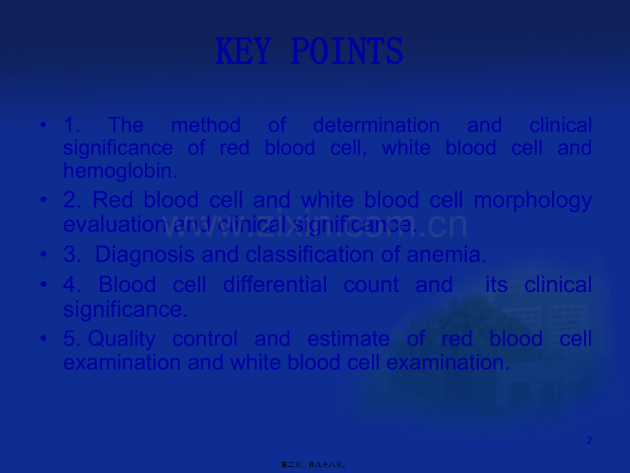 一般血液学检验.ppt_第2页