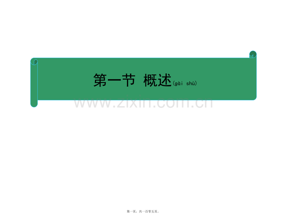 j神经病学脊髓病变.pptx_第1页