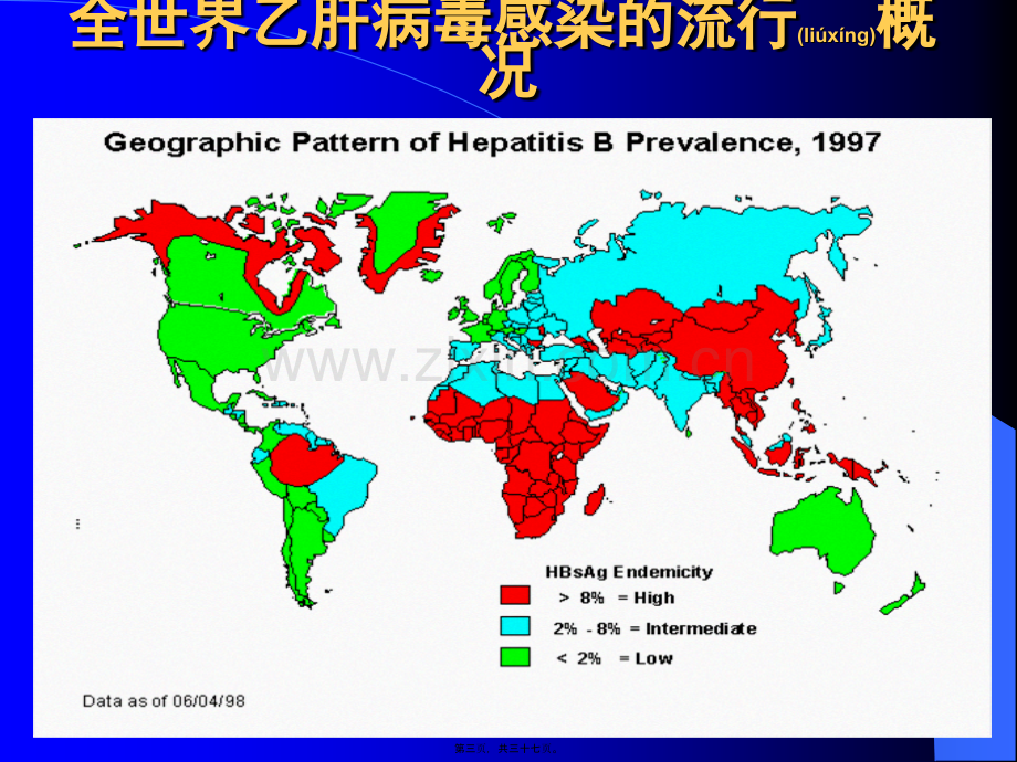 乙型肝炎常识.ppt_第3页