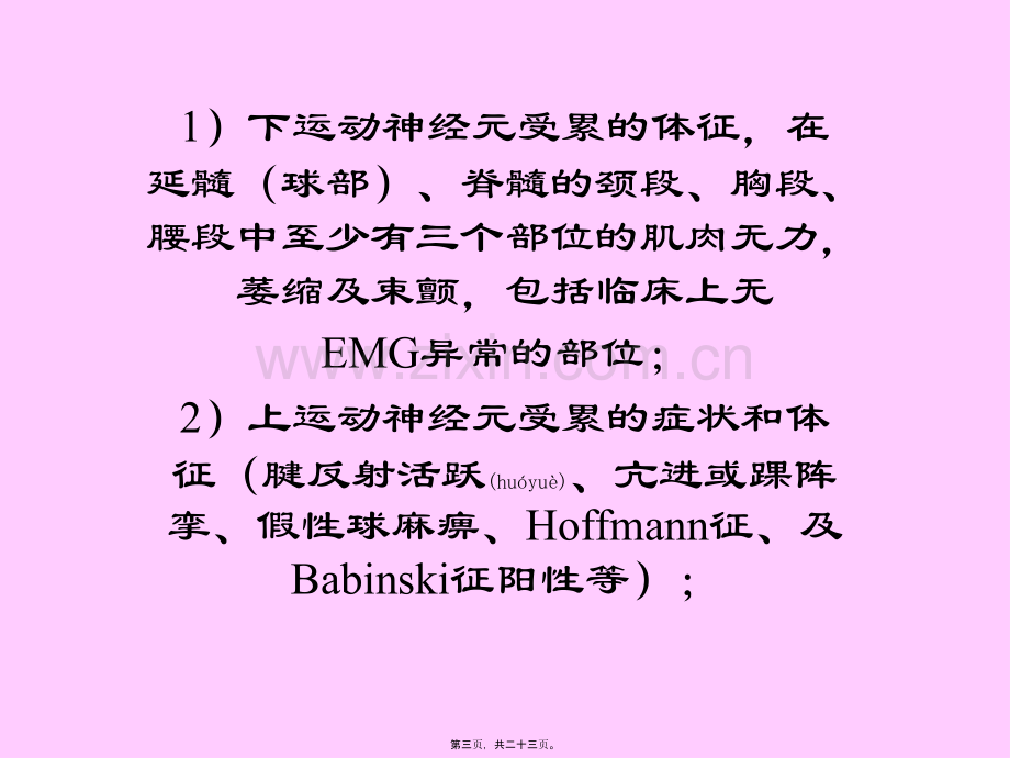 胸段脊旁肌EMG.ppt_第3页