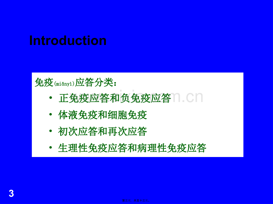 T淋巴细胞介导的细胞免疫应答.ppt_第3页