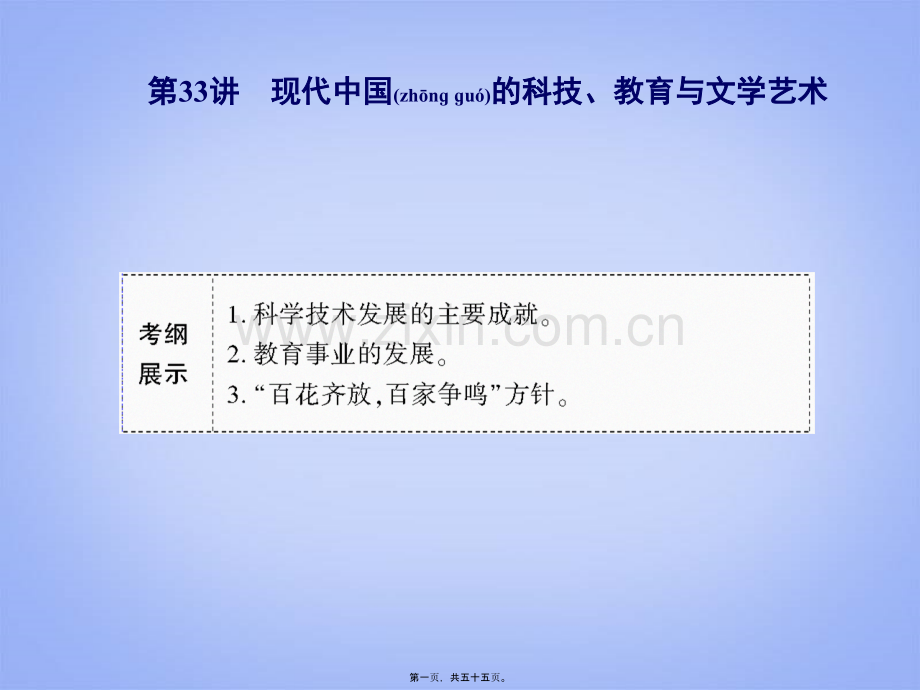 人工合成结晶牛胰岛素在.ppt_第1页