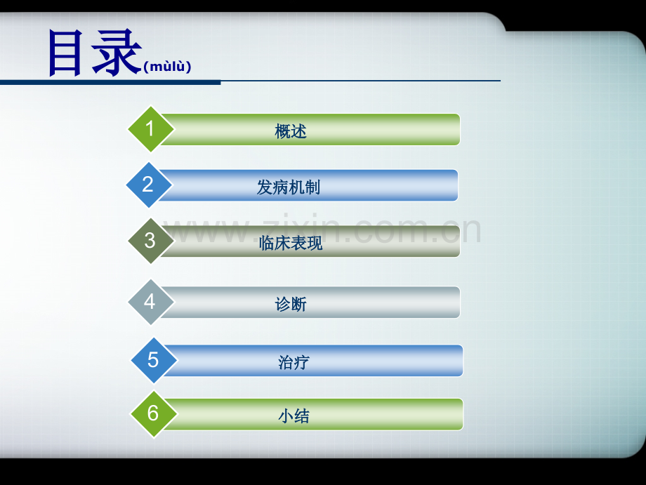 糖尿病性勃起功能障碍发病与诊疗.ppt_第2页