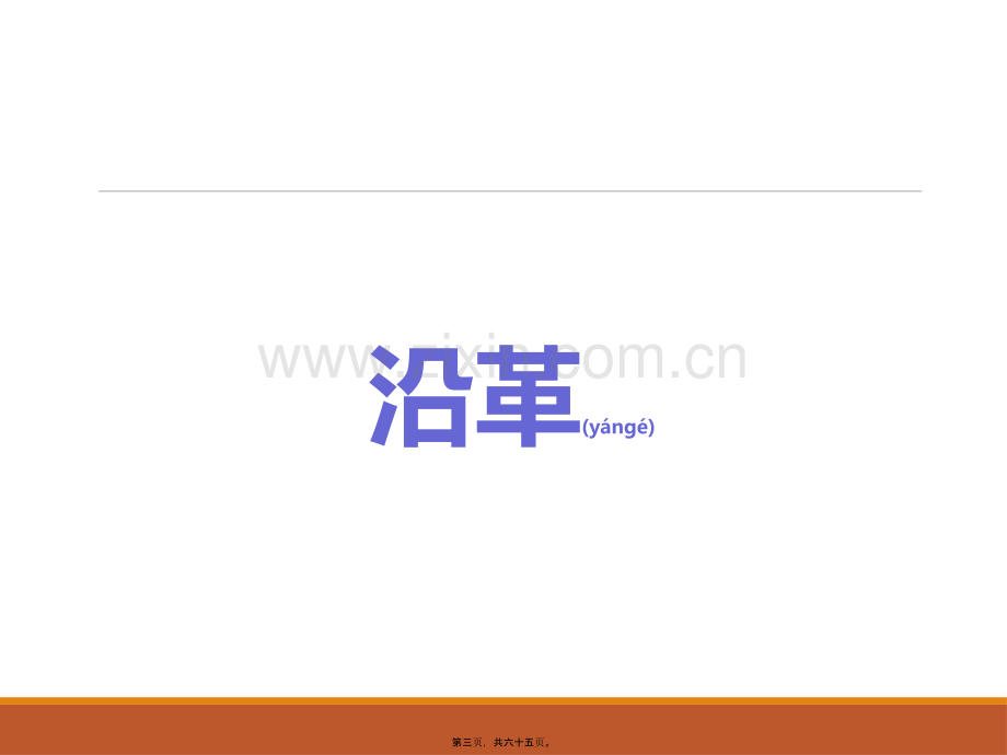 经皮气管切开术.ppt_第3页