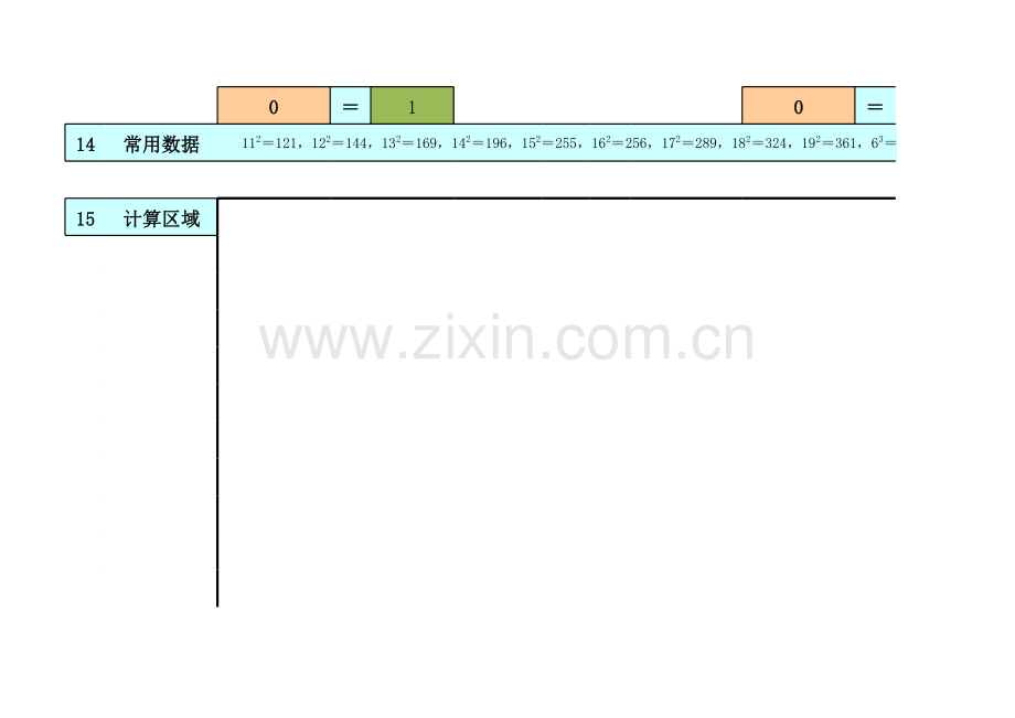 常用图形计算器模板.xls_第2页