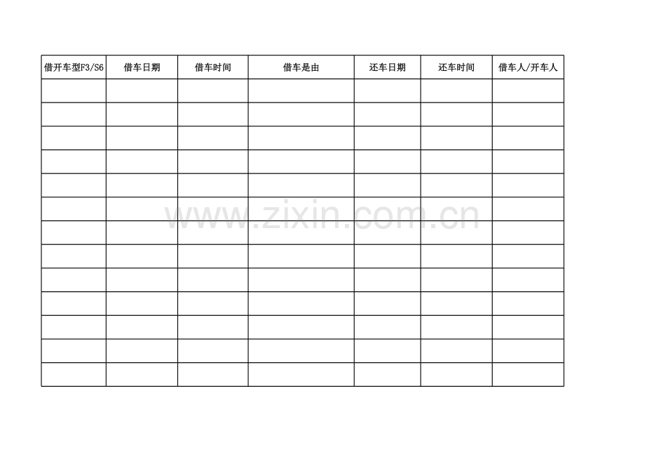 公车使用登记表模板.xls_第1页