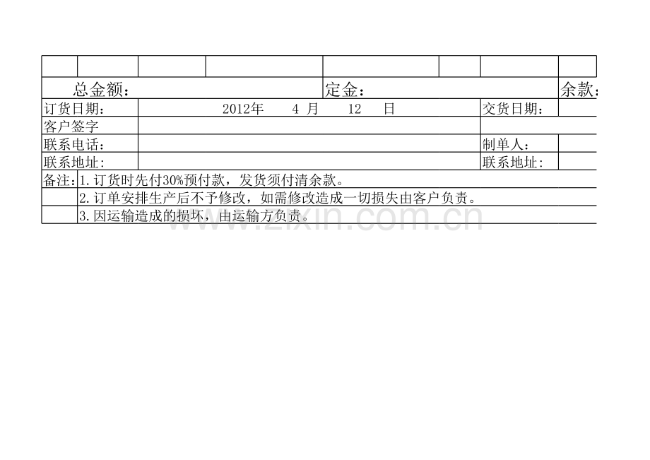 门饰装修订单模板.xls_第2页