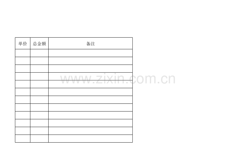 门饰装修订单模板.xls_第3页