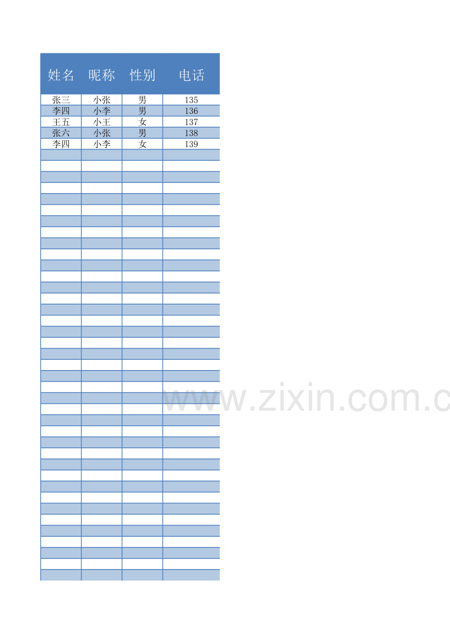 智能电话簿系统模板.xls_第3页