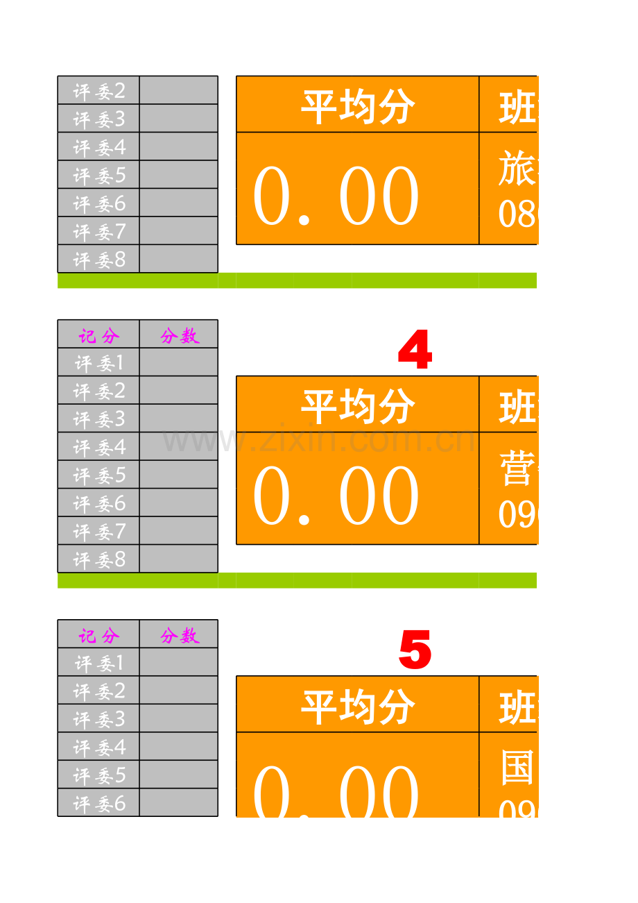 五月分数统计模板.xls_第2页