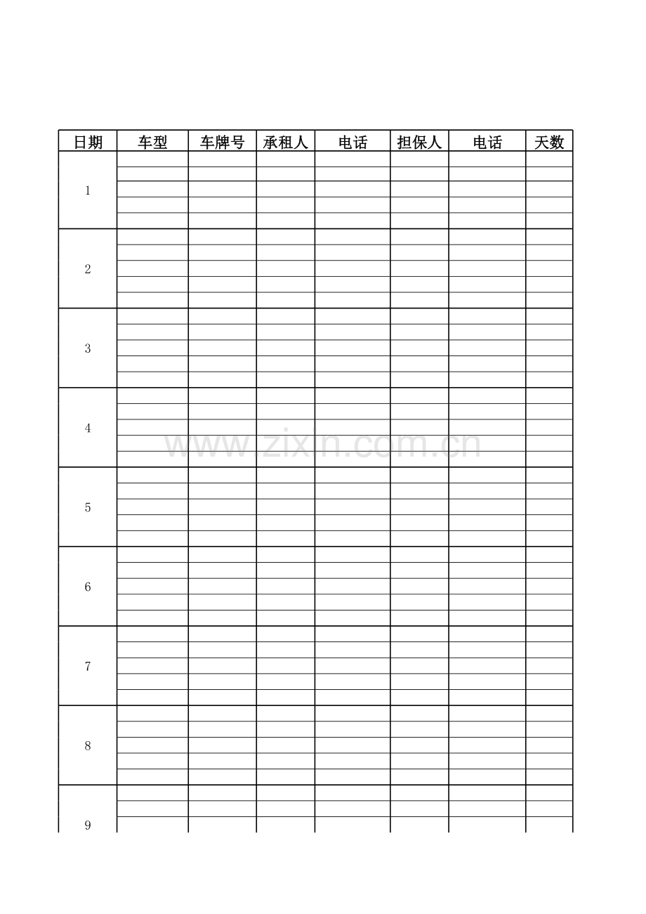 车辆出入登记表模板.xls_第1页