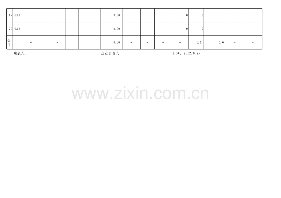 海关进口增值税抵扣备查明细表模板.xls_第3页